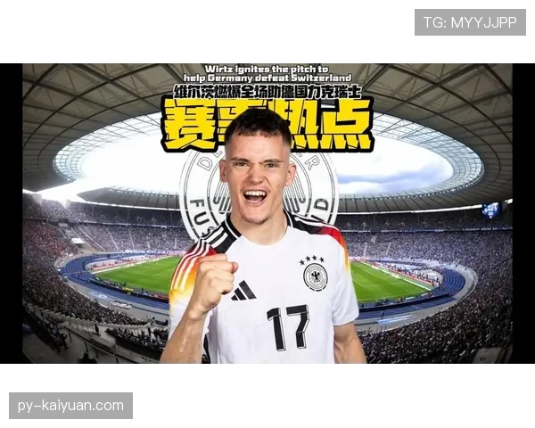 单赛季进球+助攻双高：维尔茨的巅峰数据爆发